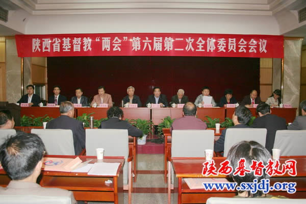 省基督教两会召开本届第二次全体委员会会议