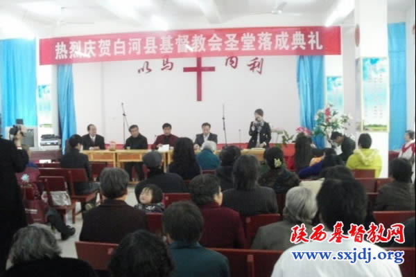 安康市白河县教会举行新堂落成典礼