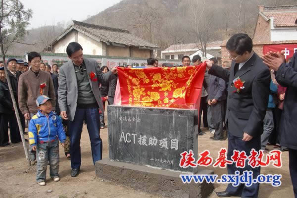 爱德基金会、陕西基督教两会援助麟游县灾后重建生产恢复物资发放仪式