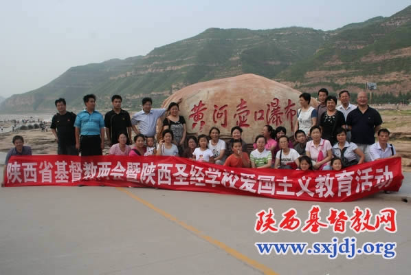 省基督教两会纪念三自爱国运动60周年爱国主义教育活动暨2010年中青年夏令营(图5)