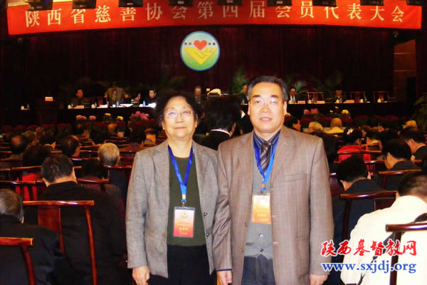 我会主席、会长王俊牧师再次当选为省慈善协会理事