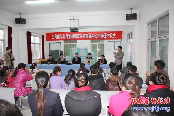 上海国际礼拜堂刘斌牧师一行为延安富县南道德小学捐赠图书