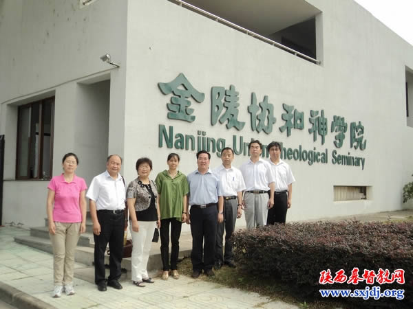 省基督教两会同工赴上海、浙江、江苏教会考察学习(图13)