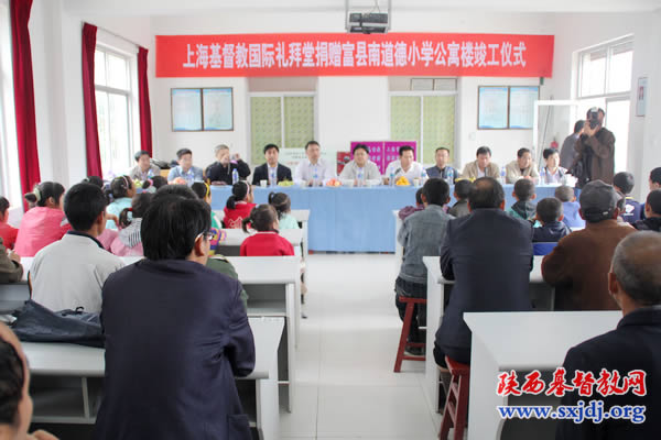 基督教全国两会社会服务部同工验收援建富县南道德小学项目(图1)