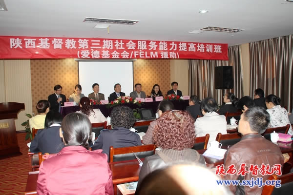 省基督教两会举行健康婚姻家庭事工培训