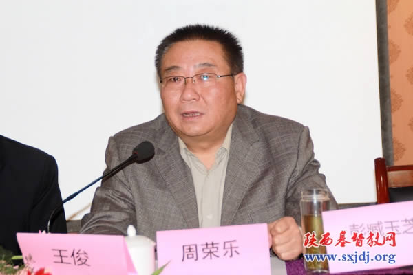 省基督教两会举行健康婚姻家庭事工培训(图4)