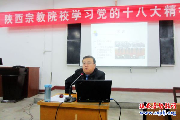 省两会组织全体同工及圣经学校师生学习党的十八大精神(图2)