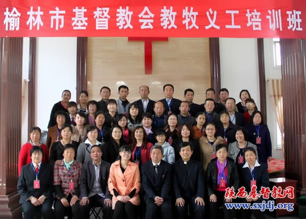 榆林市基督教教牧义工培训班圆满结业(图6)