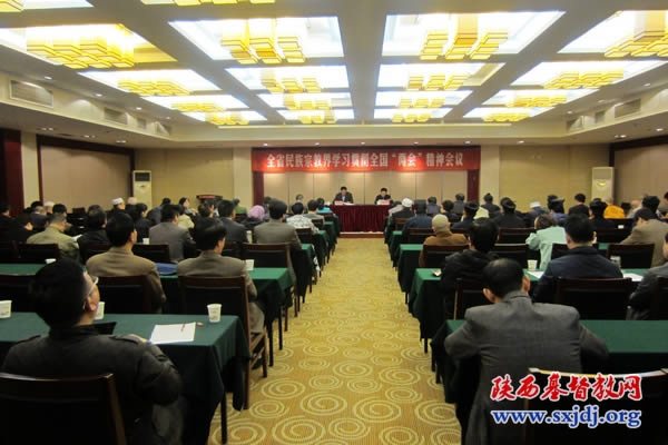 省基督教两会同工出席全省民族宗教界学习贯彻全国“两会”精神会议(图2)
