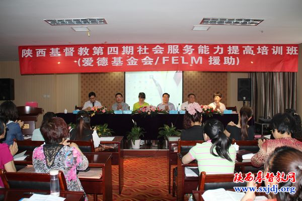 省基督教两会举行青年事工培训