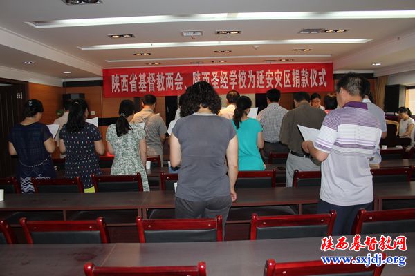 省基督教两会、圣经学校为延安灾区献爱心