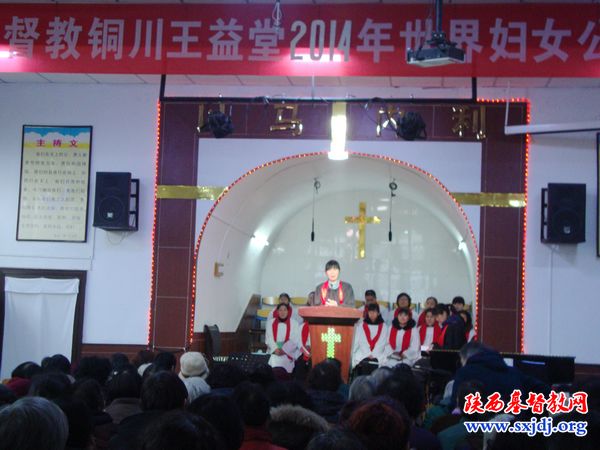 铜川基督教两会举办公祷日活动(图1)