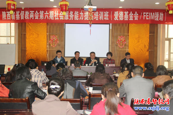 我会举办第六期社会服务能力提高培训班