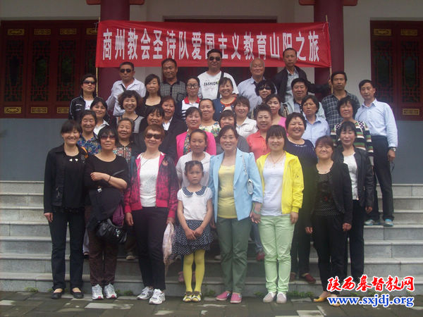 商州教会圣诗队赴山阳爱国主义教育之旅(图1)