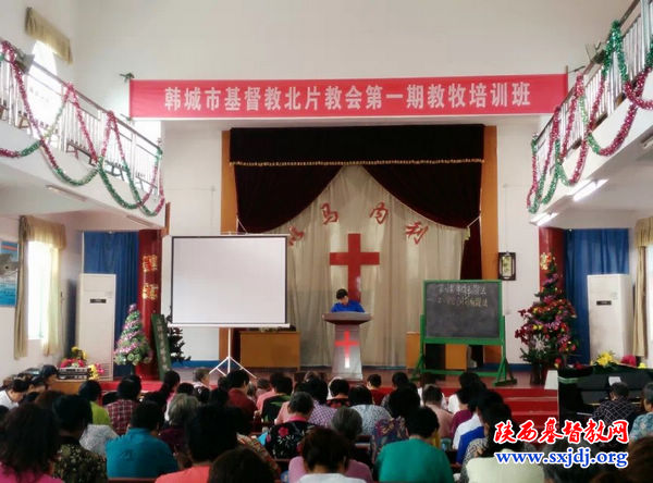 韩城市基督教阳山庄教会举办第一期教牧培训班(图1)