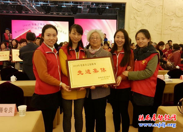 西安市基督教女青年会志愿服务获省慈善协会表彰