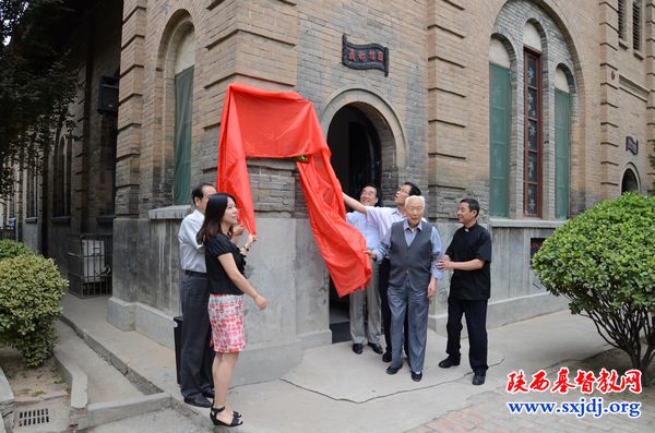 三原东关基督教堂举办成立百年揭牌仪式(图3)