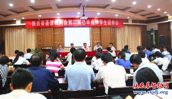 省基督教两会成功举办第二届已毕业神学生退修会(图1)
