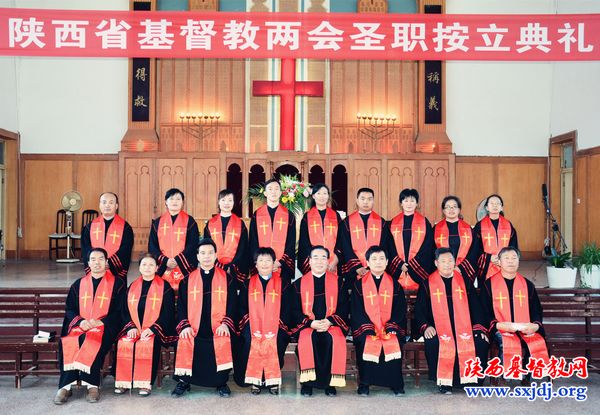 省基督教两会在汉中市福音堂举行圣职按立典礼(图3)
