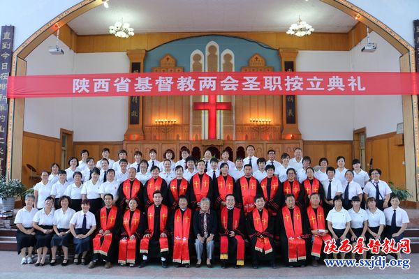 省基督教两会在汉中市福音堂举行圣职按立典礼(图4)