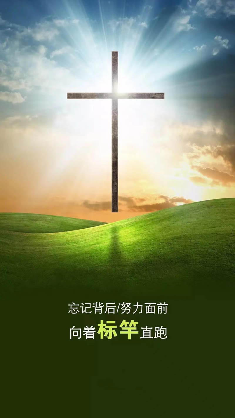 元旦主日证道 丨弃旧更新，爱主更深（王俊牧师）