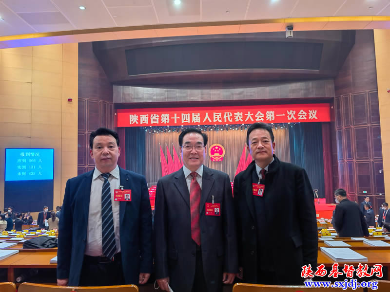 省人大、政协“两会”在西安圆满召开，我省基督教界三位代表人士参加会议，积极履职尽责，建言献策