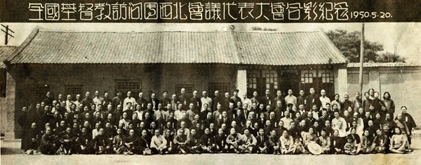 全国基督教访问团的西北之行