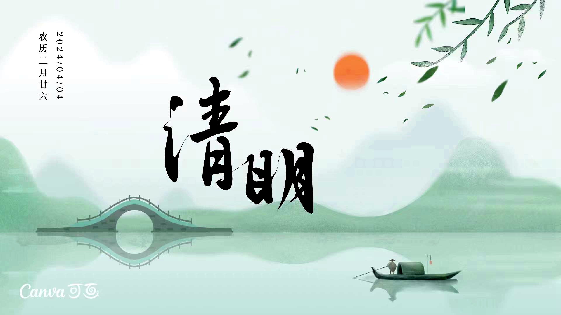 清明节特辑 | 基督徒如何过清明节？ （王俊牧师）