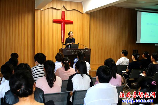 陕西圣经学校举办“陕西的历史与文化”学术讲座
