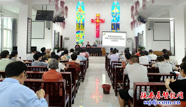 安康市基督教两会举办2024年教牧义工培训班