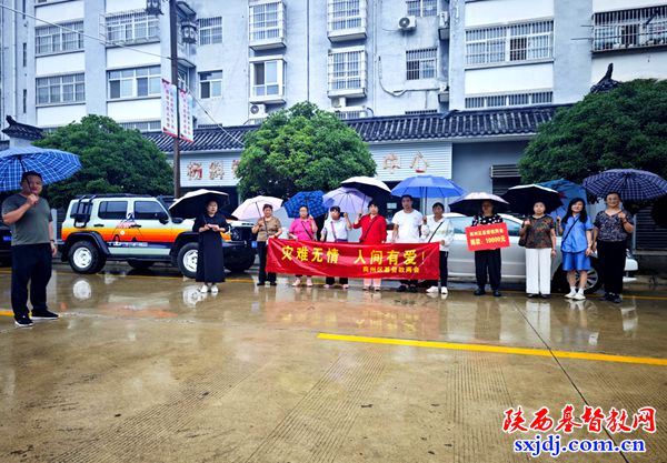 商州区基督教两会开展抗洪救灾献爱心活动