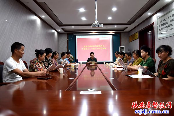 商州区基督教两会学习二十届三中全会精神