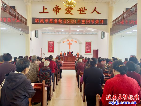 韩城市基督教会举办重阳节崇拜活动