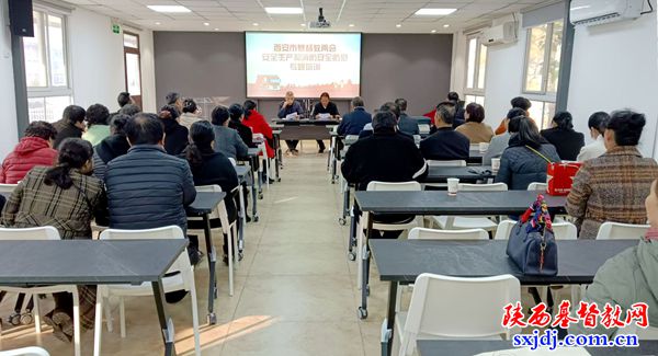 西安市基督教两会举办安全生产和消防安全防范专题培训活动