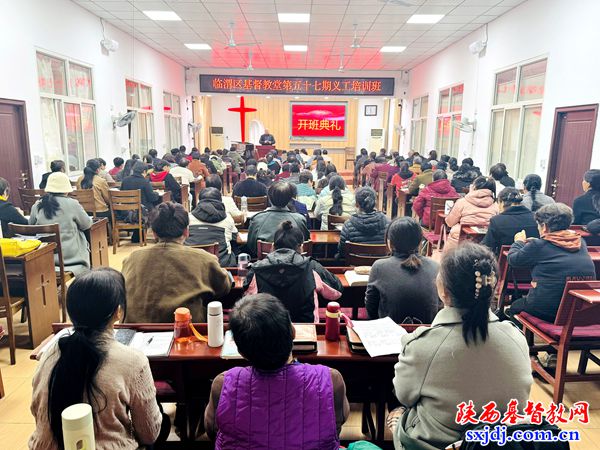 临渭区基督教协会举办第57期圣工培训班