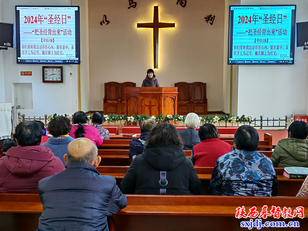 宝塔区燕沟南山基督教堂举办2024年“圣经日"活动