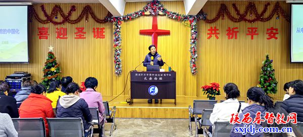 陕西圣经学校举办“从中国传统诗文看基督教的中国化”专题讲座