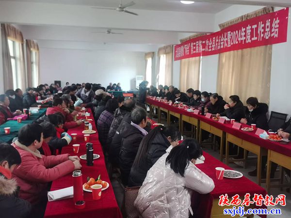 大荔县基督教两会召开三届二次委员会（扩大）会议暨2024年度工作总结会