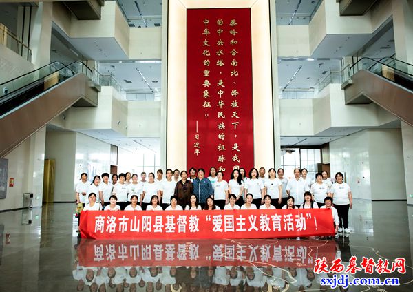 山阳县基督教两会开展爱国主义教育活动