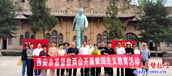 西安市基督教两会开展2025年爱国主义教育活动