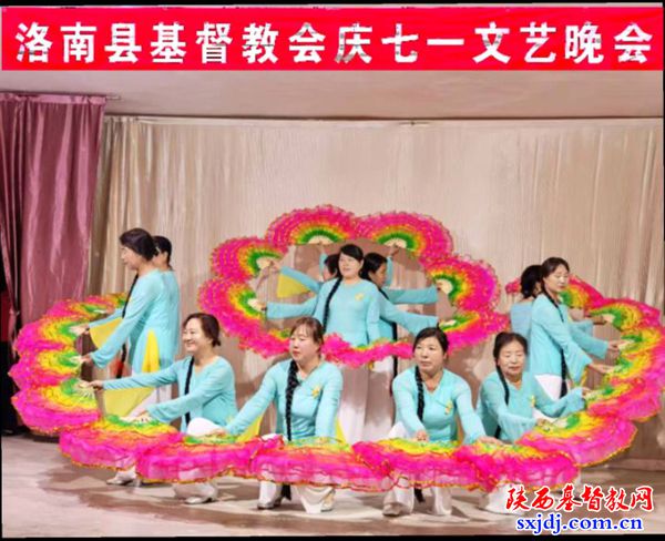 洛南县基督教举办庆七一文艺晚会