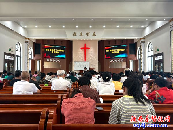 眉县基督教三自爱国会举办圣乐培训活动
