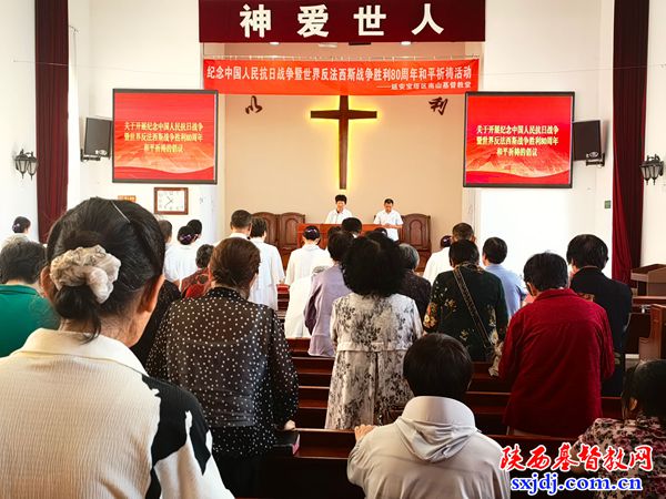 9-延安市宝塔区基督教三自爱国会、燕沟南山基督教堂开展和平祈祷活动.jpg