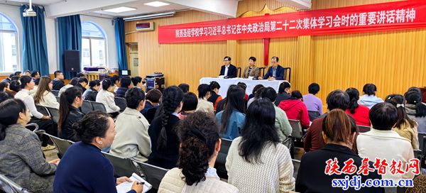 陕西圣经学校学习习近平总书记在中央政治局第二十二次集体学习会上的重要讲话精神