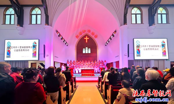 宝鸡市金台区十里铺基督教会开展“基督教公益慈善主题日”活动