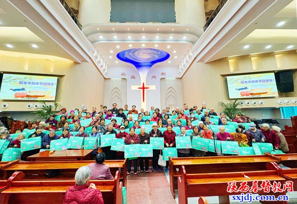 临渭区基督教协会举办重阳节感恩崇拜活动