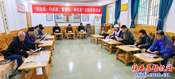 陕西圣经学校开展教职工"学法规、守戒律、重修为、树形象"主题教育活动