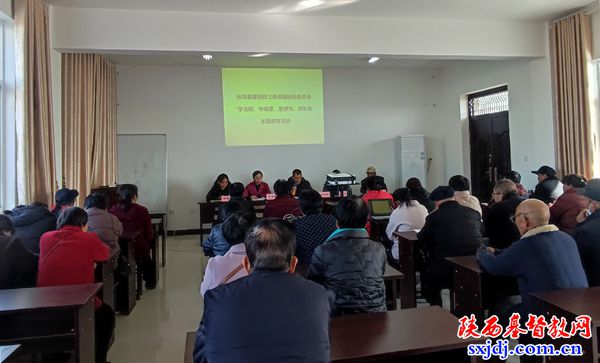 扶风县基督教三自爱国运动委员会举办党的二十届四中全会精神学习会暨“学法规、守戒律、重修为、树形象”主题教育活动