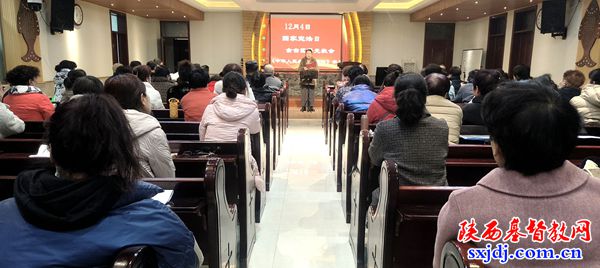 宝鸡市基督教两会组织2024年宪法宣传周活动‌