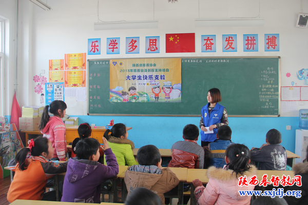 西安市基督教女青年会“大学生快乐支教”项目正式启动